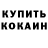 КЕТАМИН ketamine Sashenka _16
