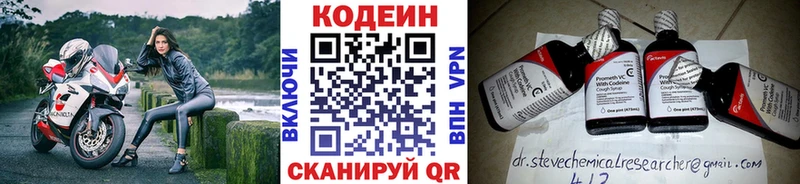 Купить закладки  Кондрово  Кодеиновый сироп Lean Purple Drank 