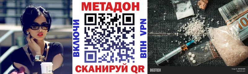 Купить где  Кондрово  Метадон VHQ 